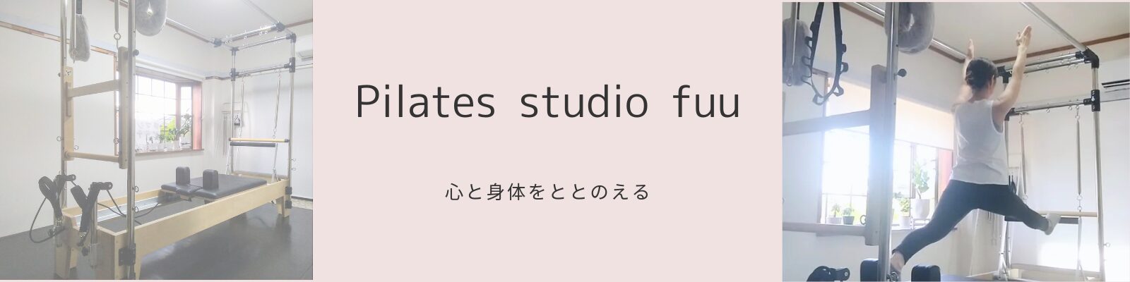 Pilates studio fuu